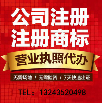 重慶公司注冊(cè)與代理服務(wù)全攻略 營(yíng)業(yè)執(zhí)照代辦與記賬一體化指南